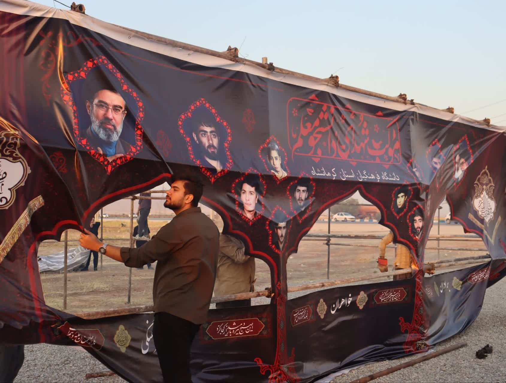 آماده‌سازی و برپایی «موکب شهدای دانشجومعلم» - ۱۰