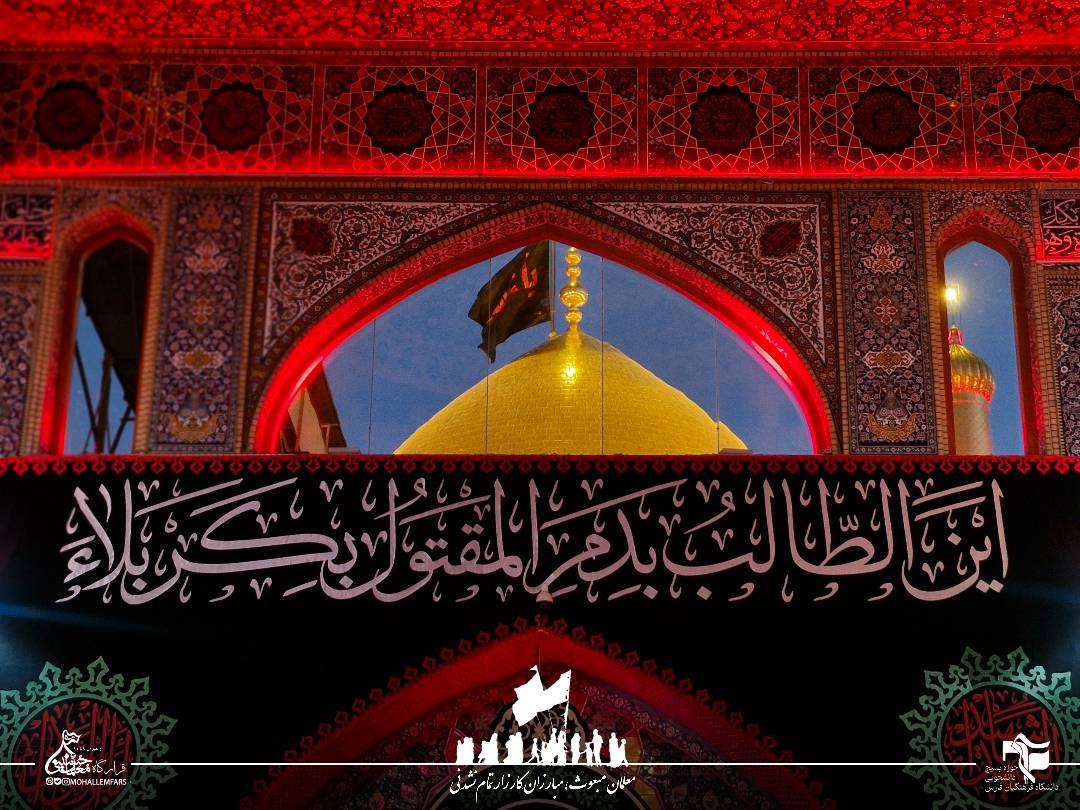 اربعین ۱۴۰۵ فارس ۲۰ - ۶