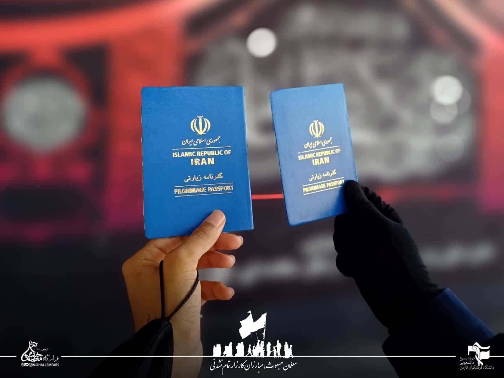 اربعین ۱۴۰۵ فارس۶۶ - ۸