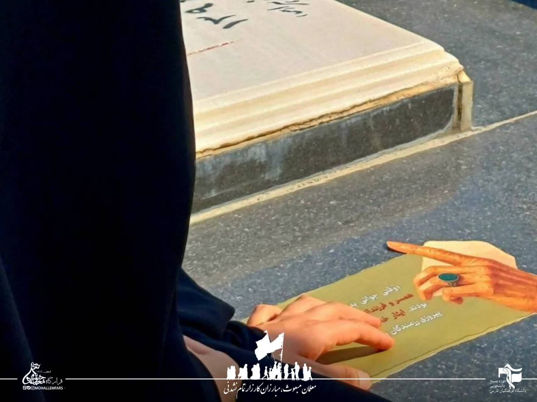 اربعین ۱۴۰۵ فارس ۸۶ - ۹