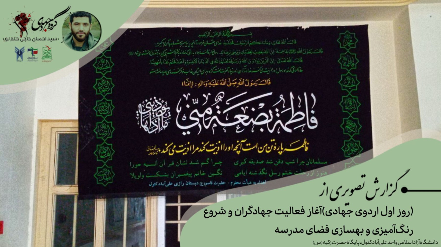 یک روز جهادی ،یک قدم برای آبادانی - ۵