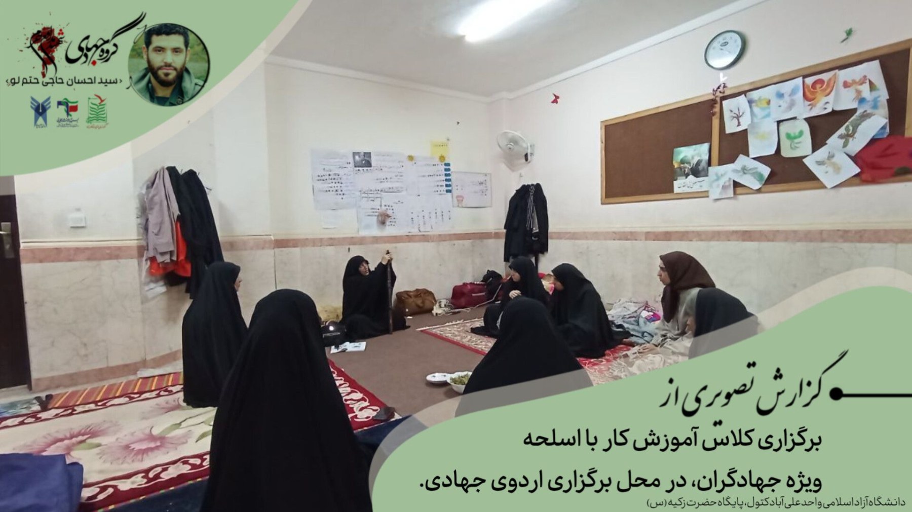 کلاس آموزش کار با اسلحه - ۳