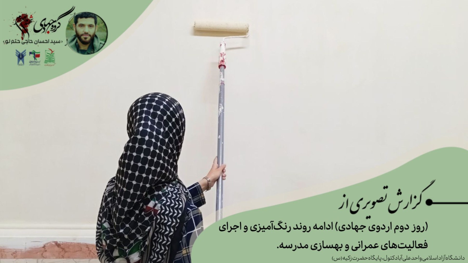 تا وقتی انگیزه خدمت هست ، جهاد ادامه دارد✨ - ۱