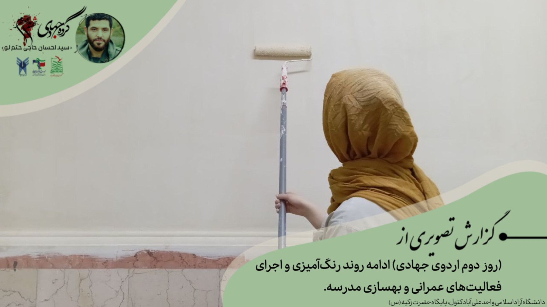 تا وقتی انگیزه خدمت هست ، جهاد ادامه دارد✨ - ۲
