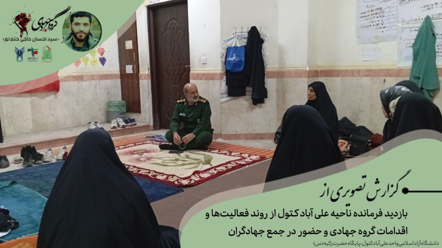 جهاد یعنی حضور در میدان عمل - ۲