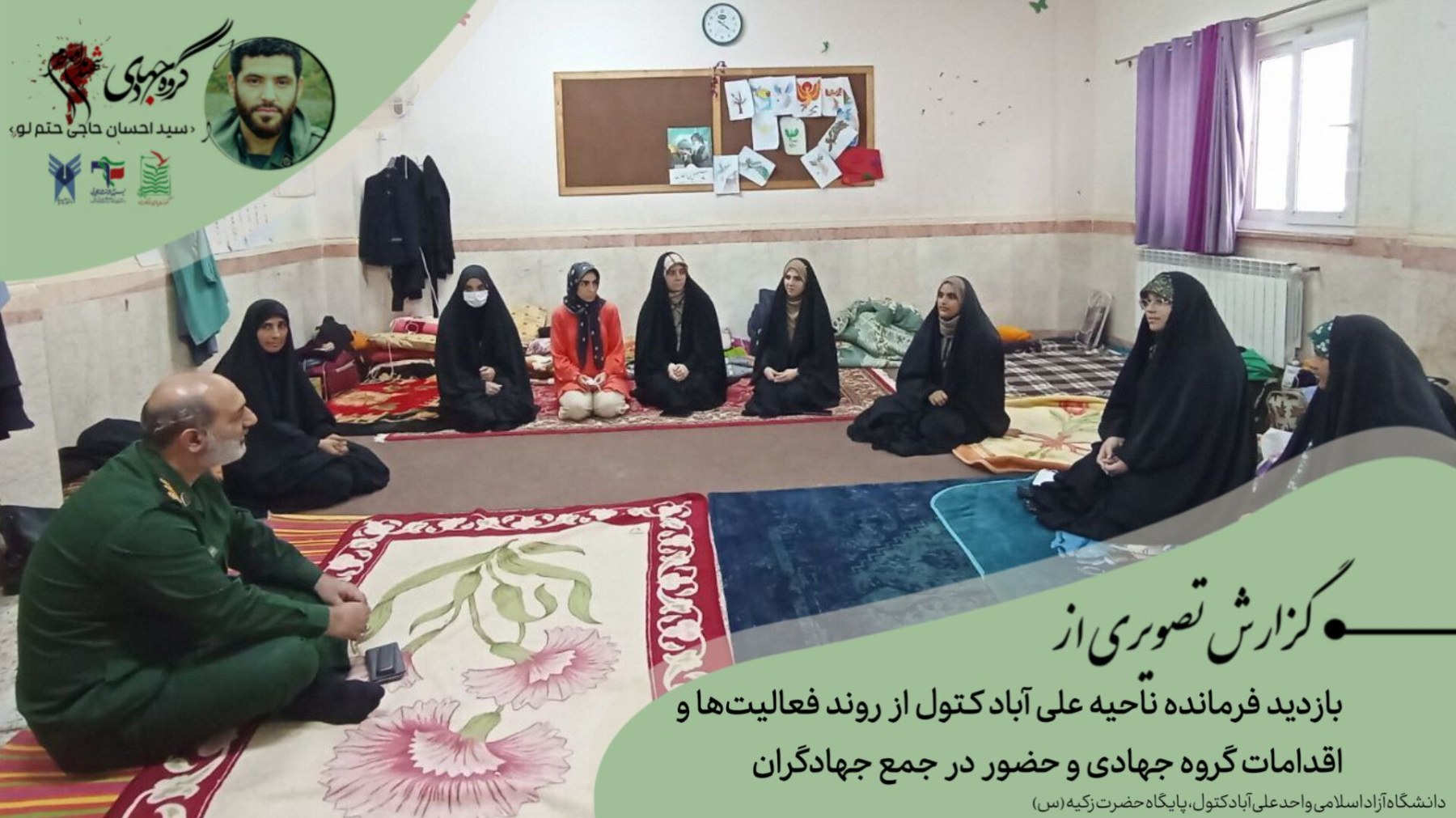 جهاد یعنی حضور در میدان عمل - ۱