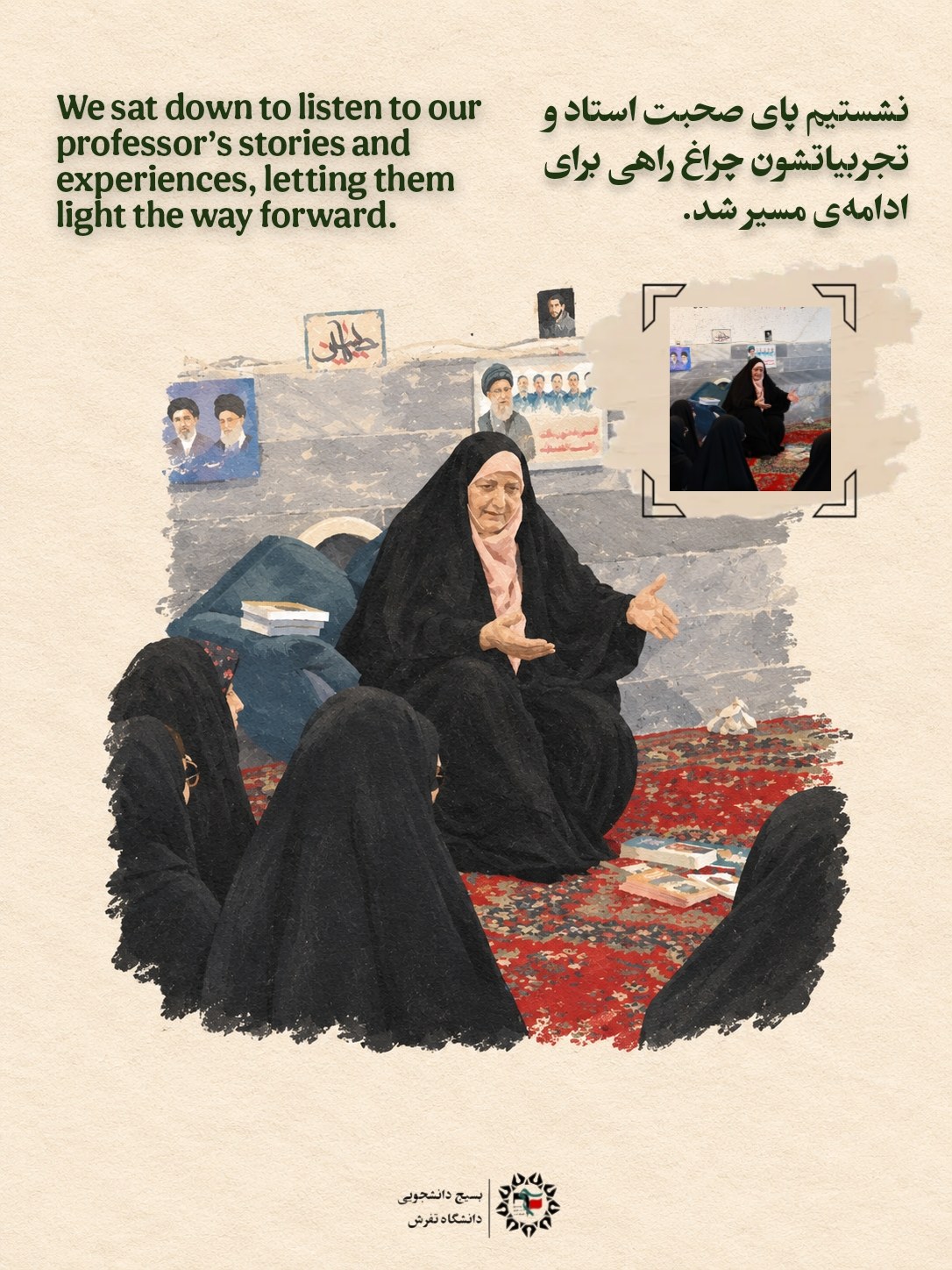 ورقی از اردوجهادی! - ۱