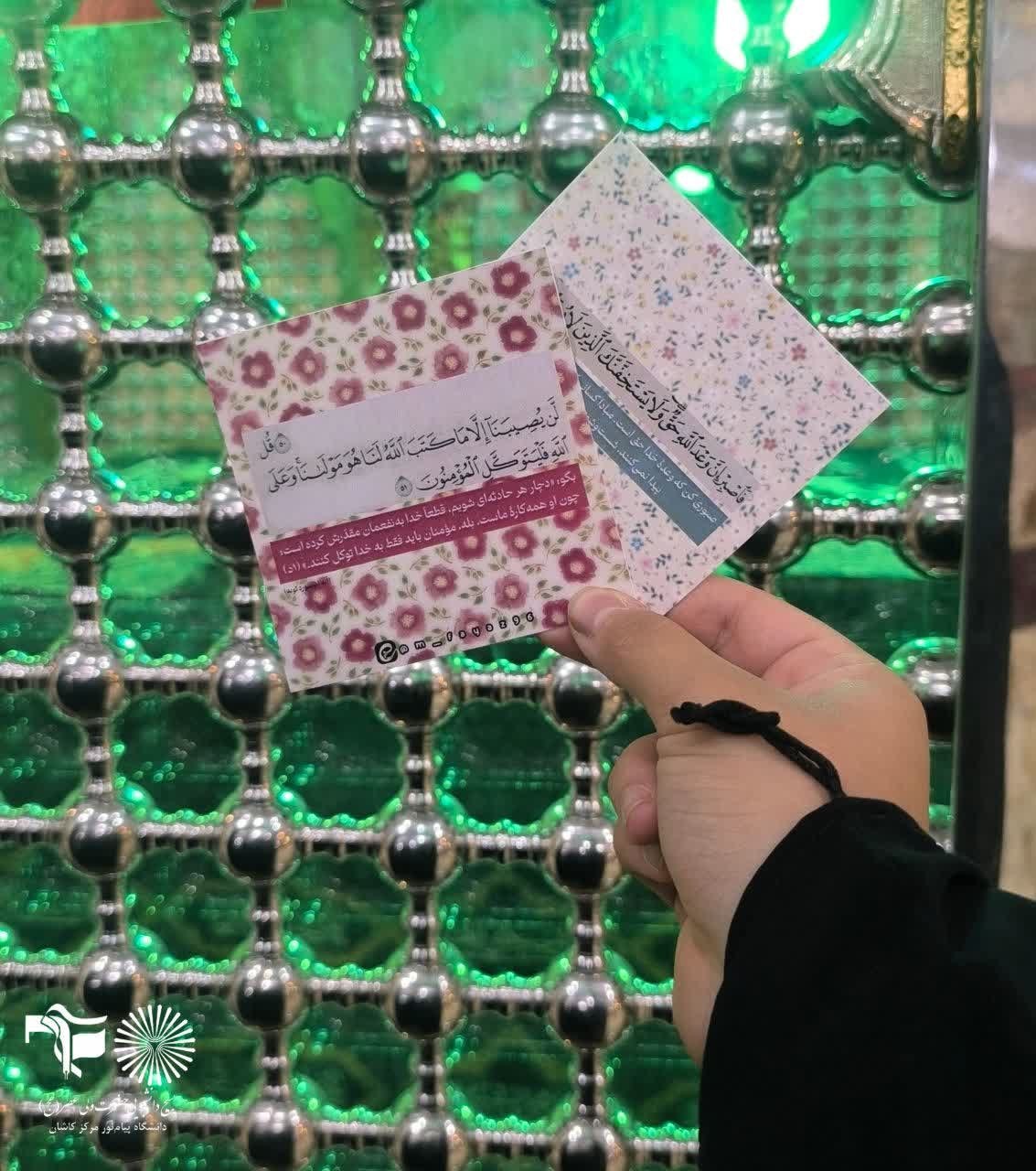 (محفل انس با قرآن به مناسبت سالگرد شهادت رئیس جمهور ایت الله رئیسی و شهدای خدمت 🖤) - ۶