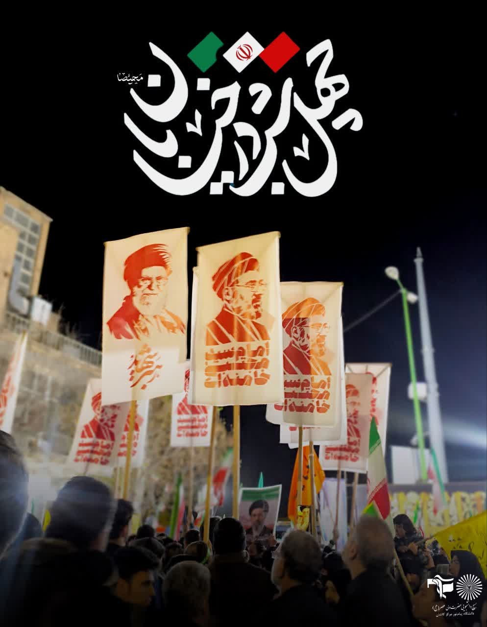 پویش چهل شب در خیابان - ۶