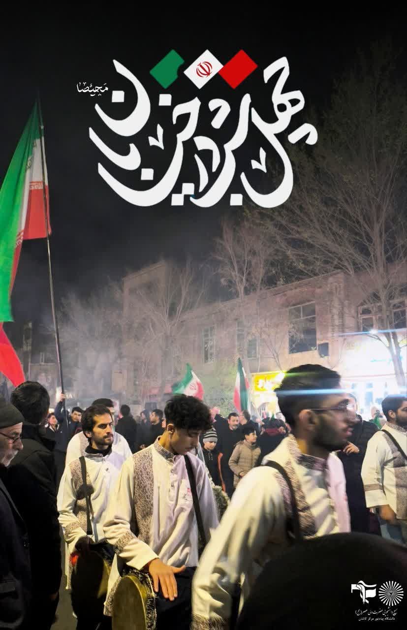 پویش چهل شب در خیابان - ۴