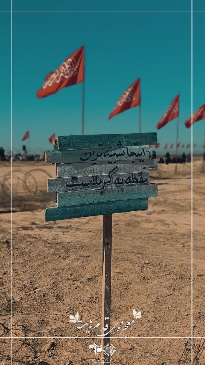 راهیان نور - ۶