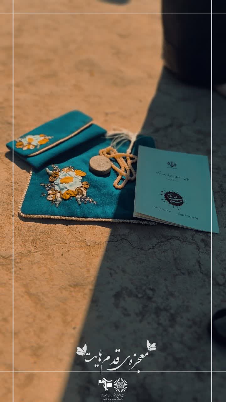 راهیان نور - ۱
