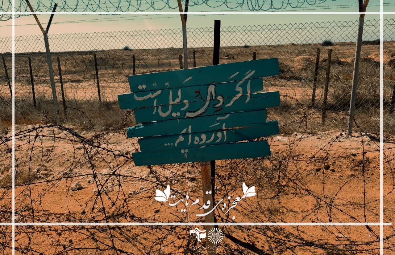 راهیان نور - ۳
