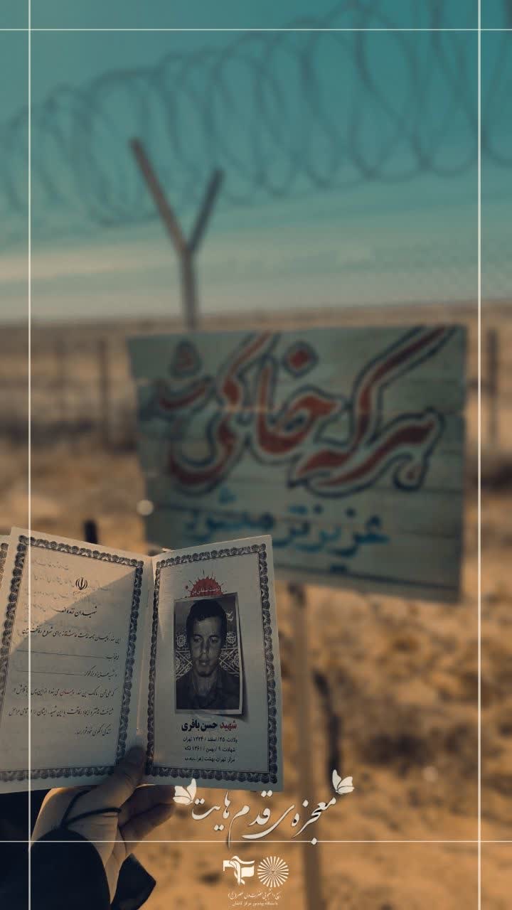 راهیان نور - ۸