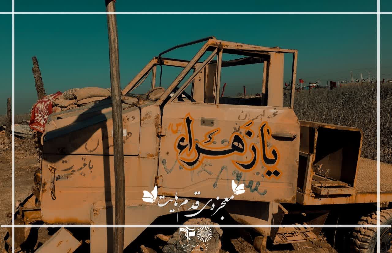 راهیان نور - ۵