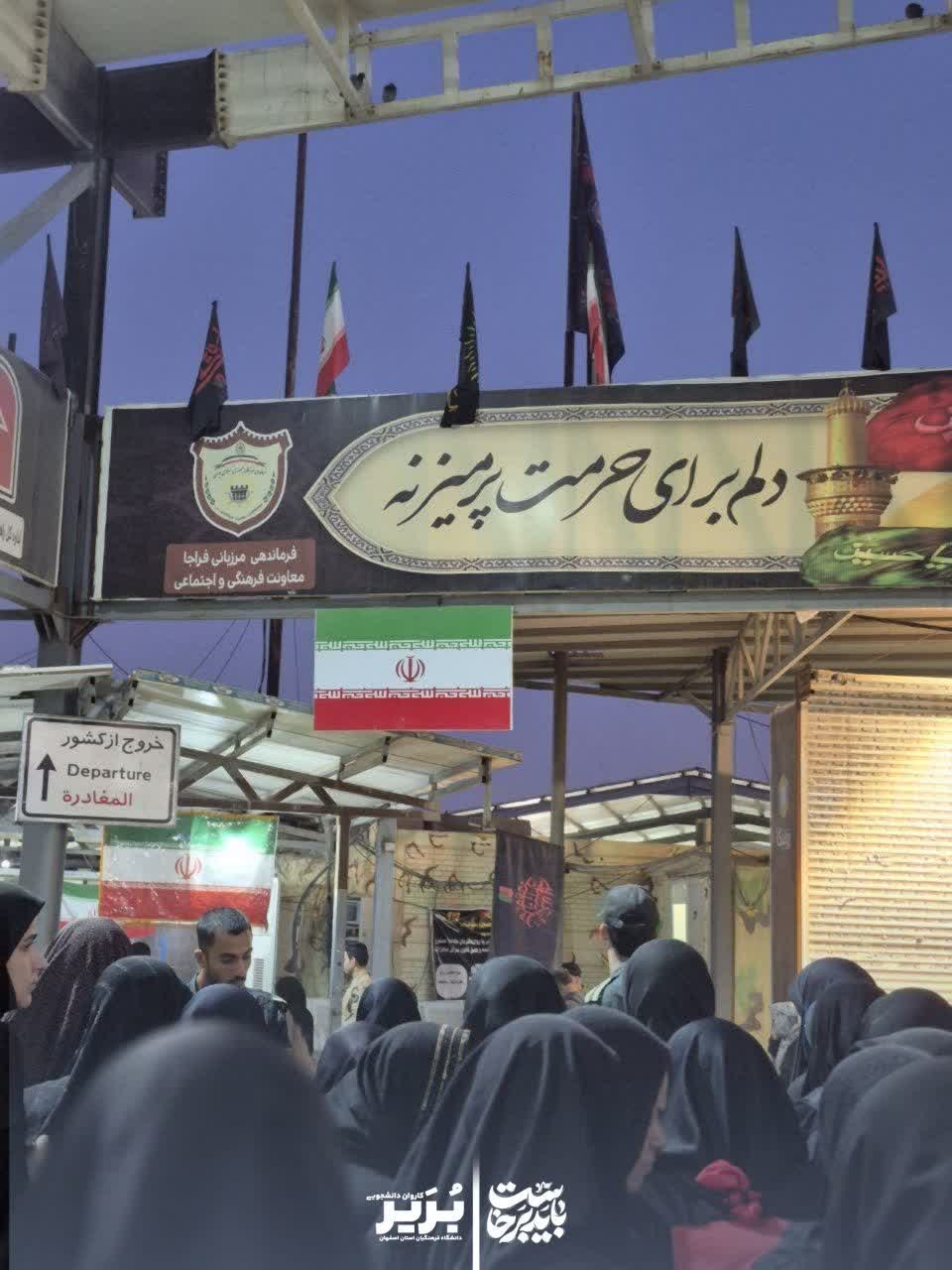 اربعین - ۶