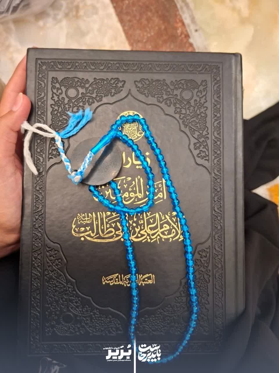 اربعین - ۲