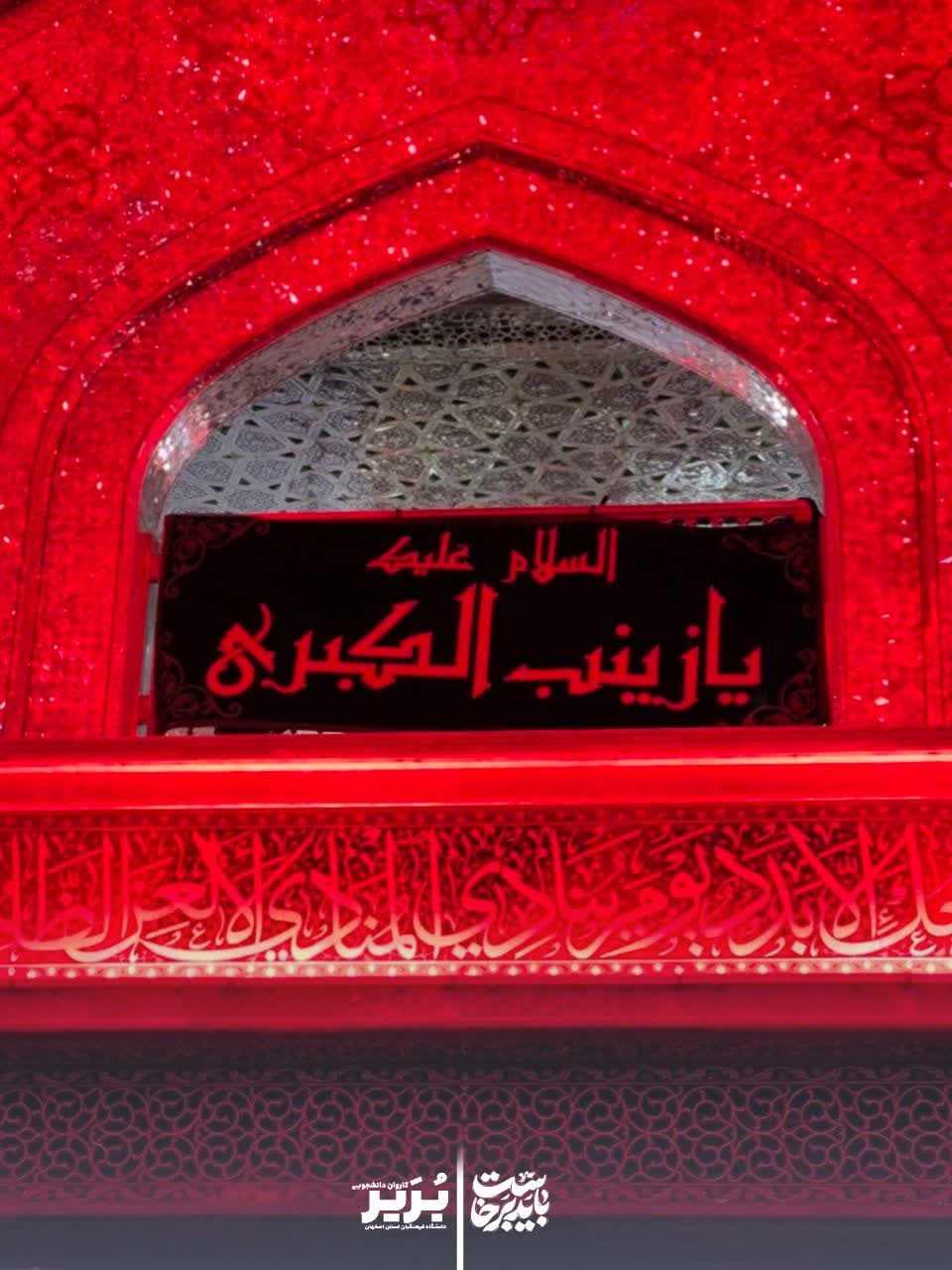اربعین - ۱