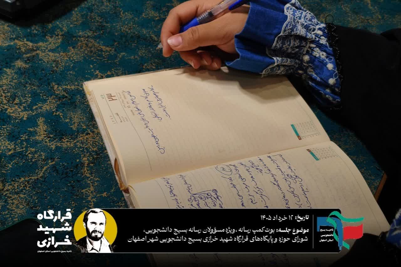بوت کمپ میدان رسانه - ۸