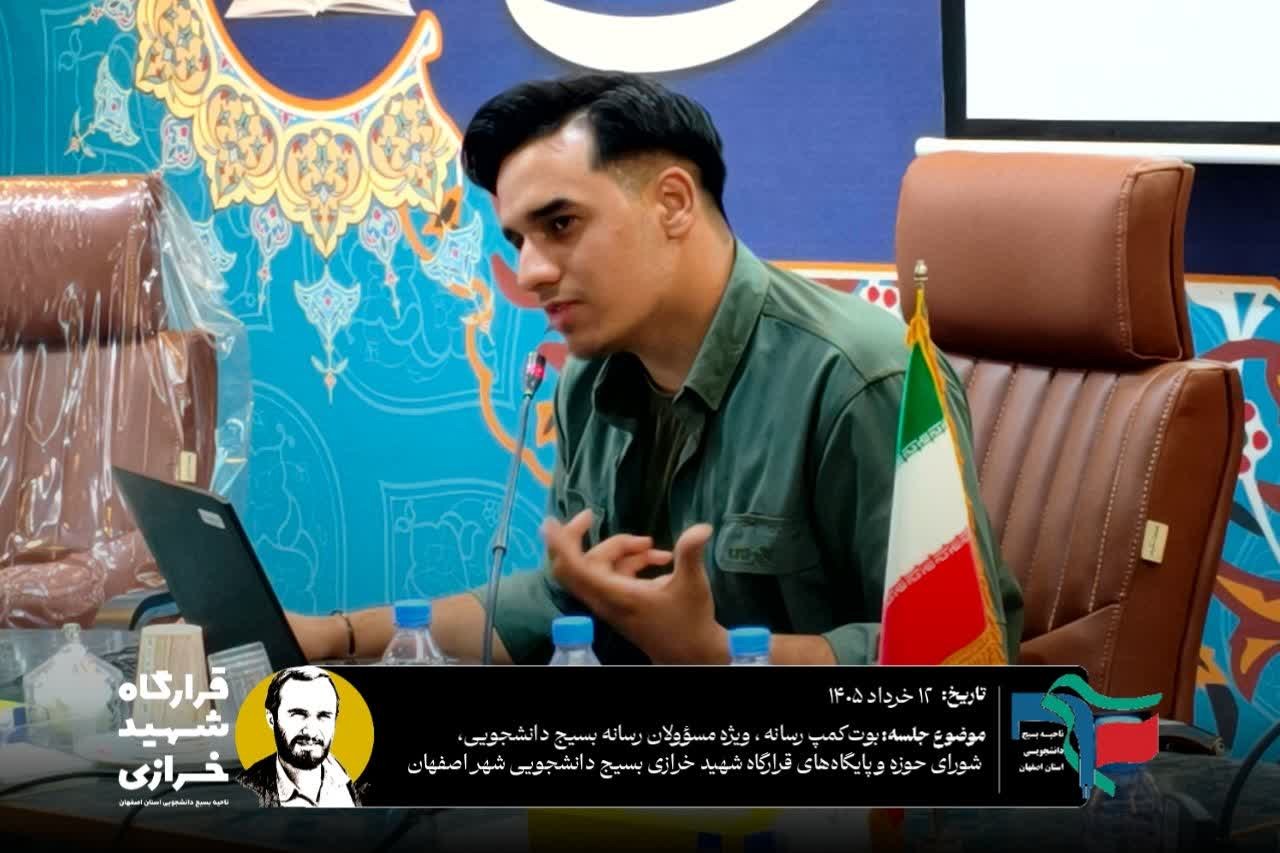 بوت کمپ میدان رسانه - ۱۰