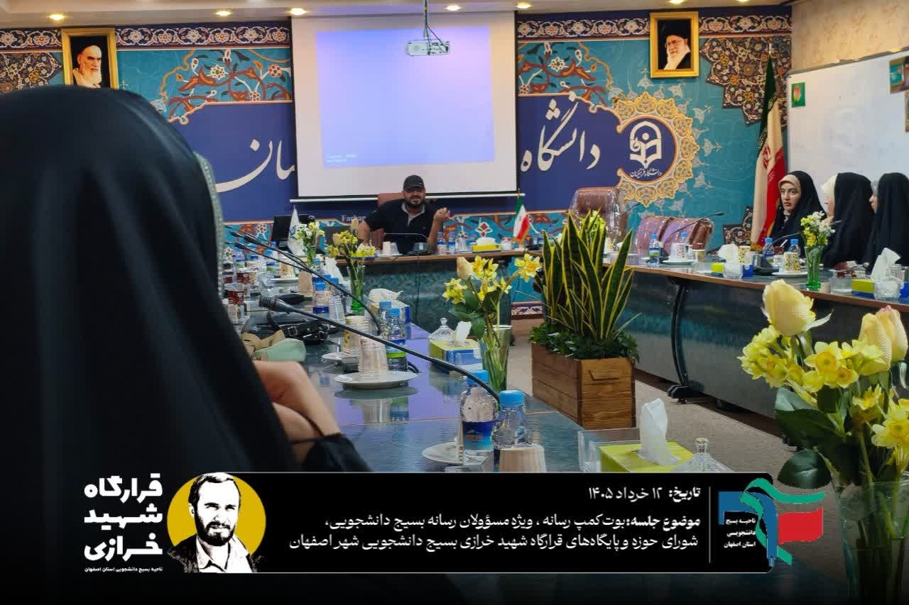 بوت کمپ میدان رسانه - ۶