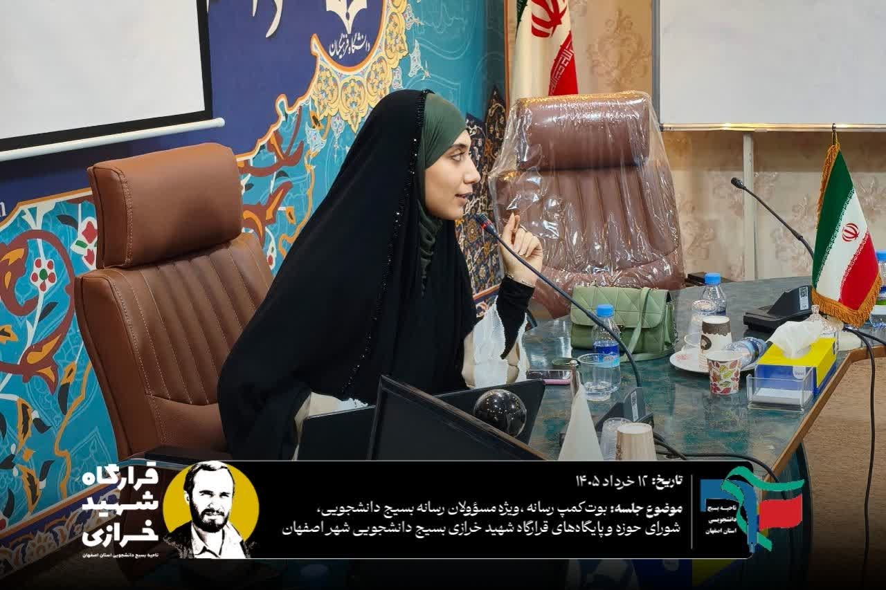 بوت کمپ میدان رسانه - ۱۲