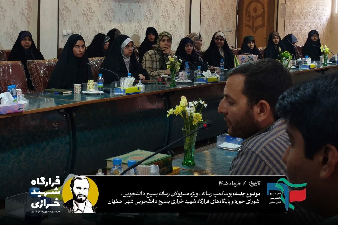 بوت کمپ میدان رسانه - ۱۱