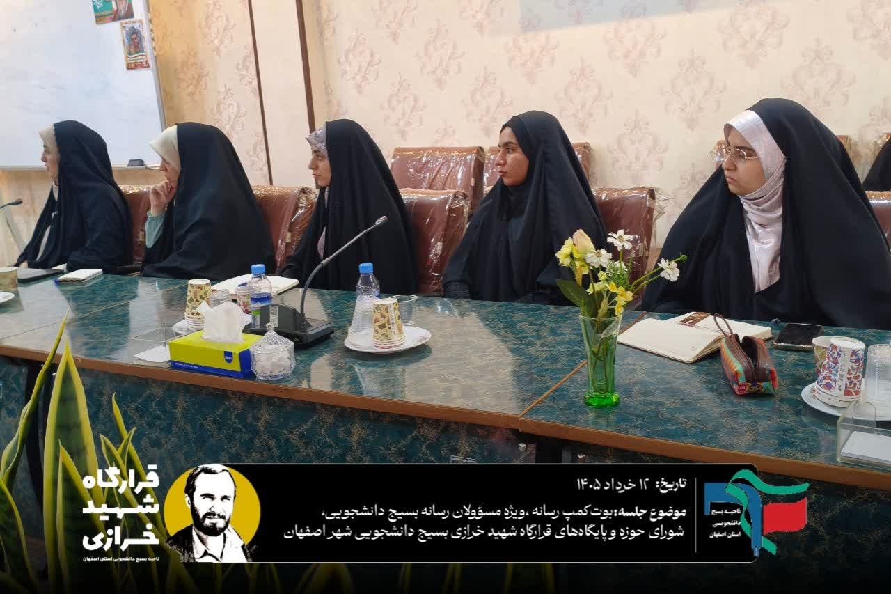 بوت کمپ میدان رسانه - ۱۳