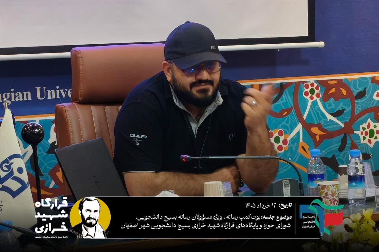 بوت کمپ میدان رسانه - ۵