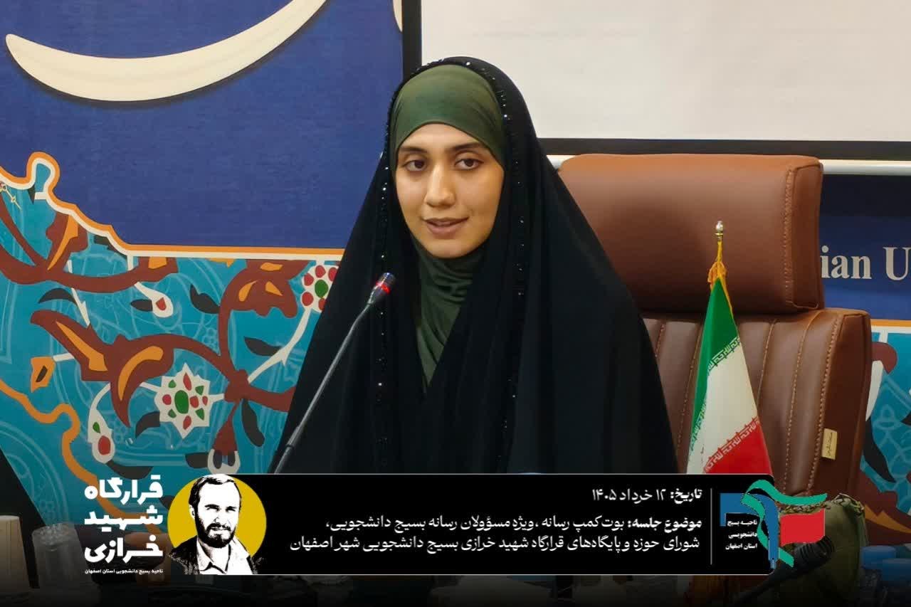 بوت کمپ میدان رسانه - ۷