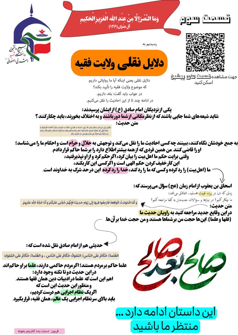شبنامه - ۲