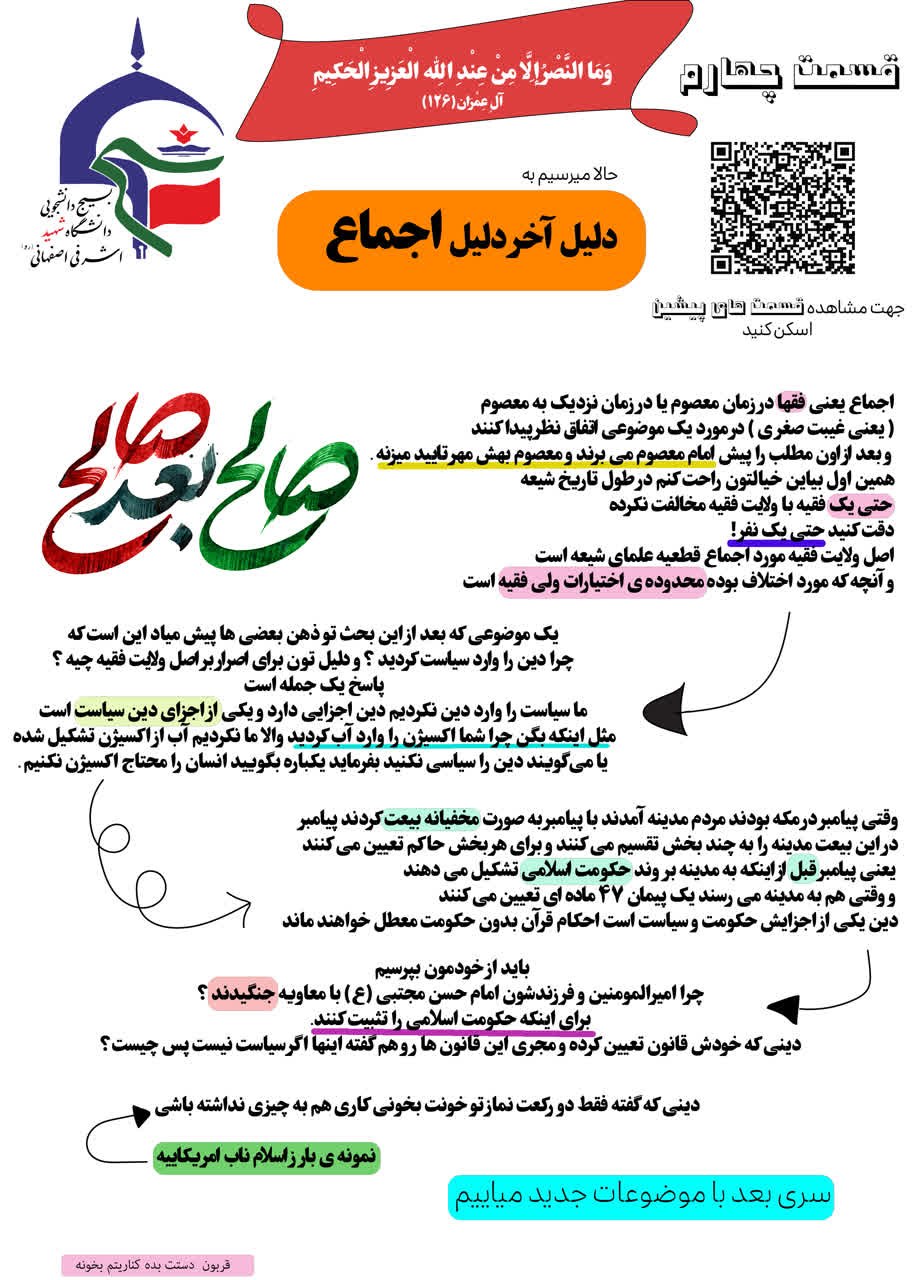 شبنامه - ۳