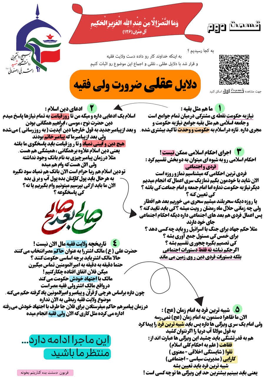 شبنامه - ۱