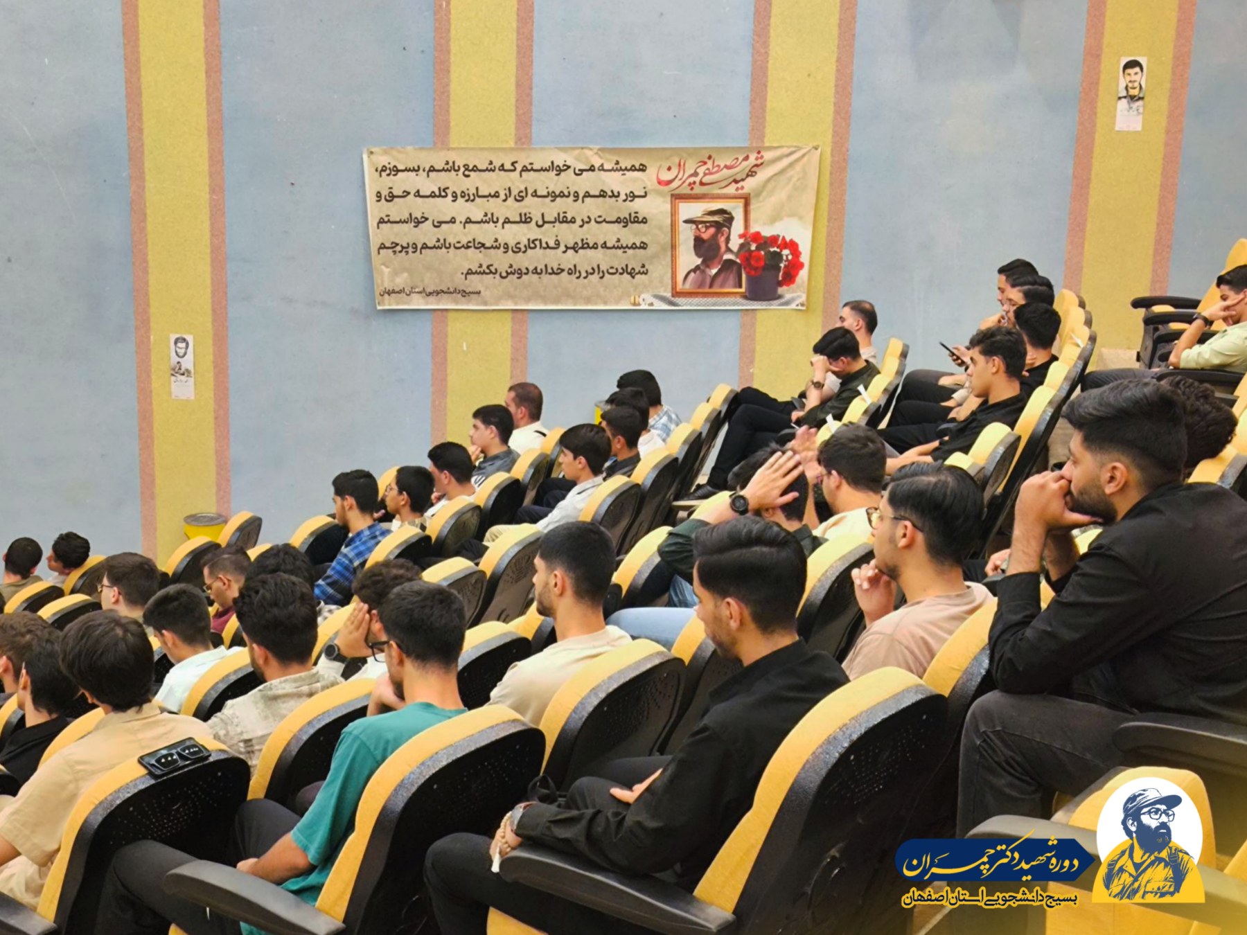 عکس های دوره چمران - ۵