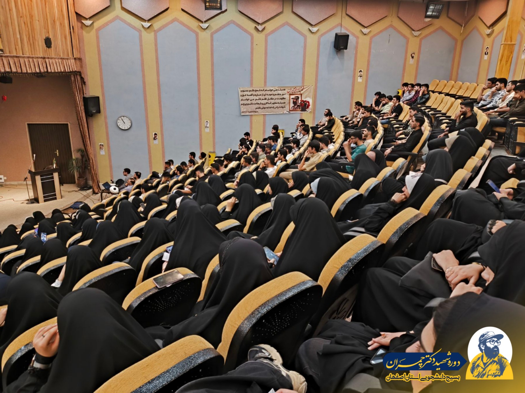 عکس های دوره چمران - ۳