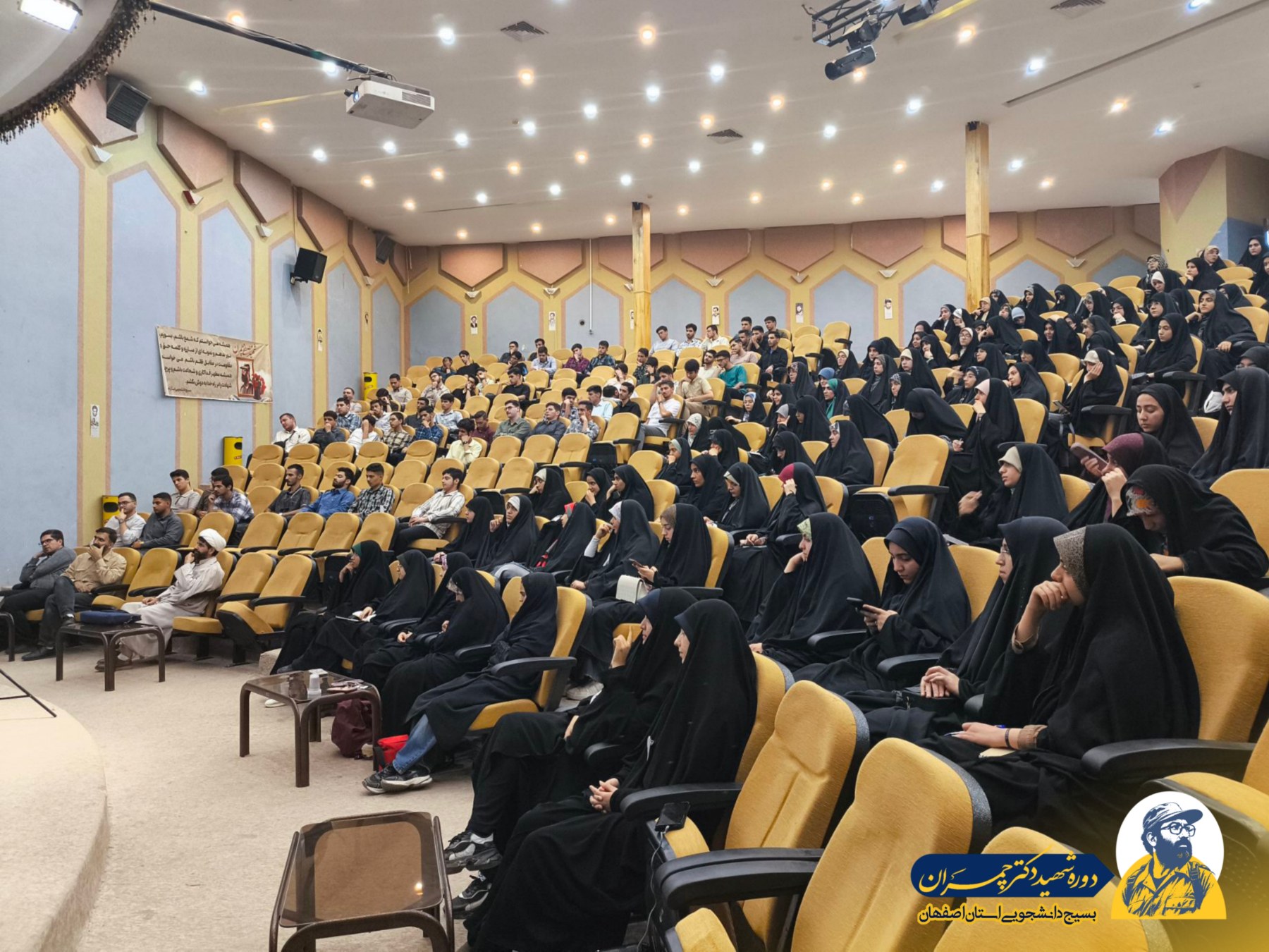 عکس های دوره چمران - ۸