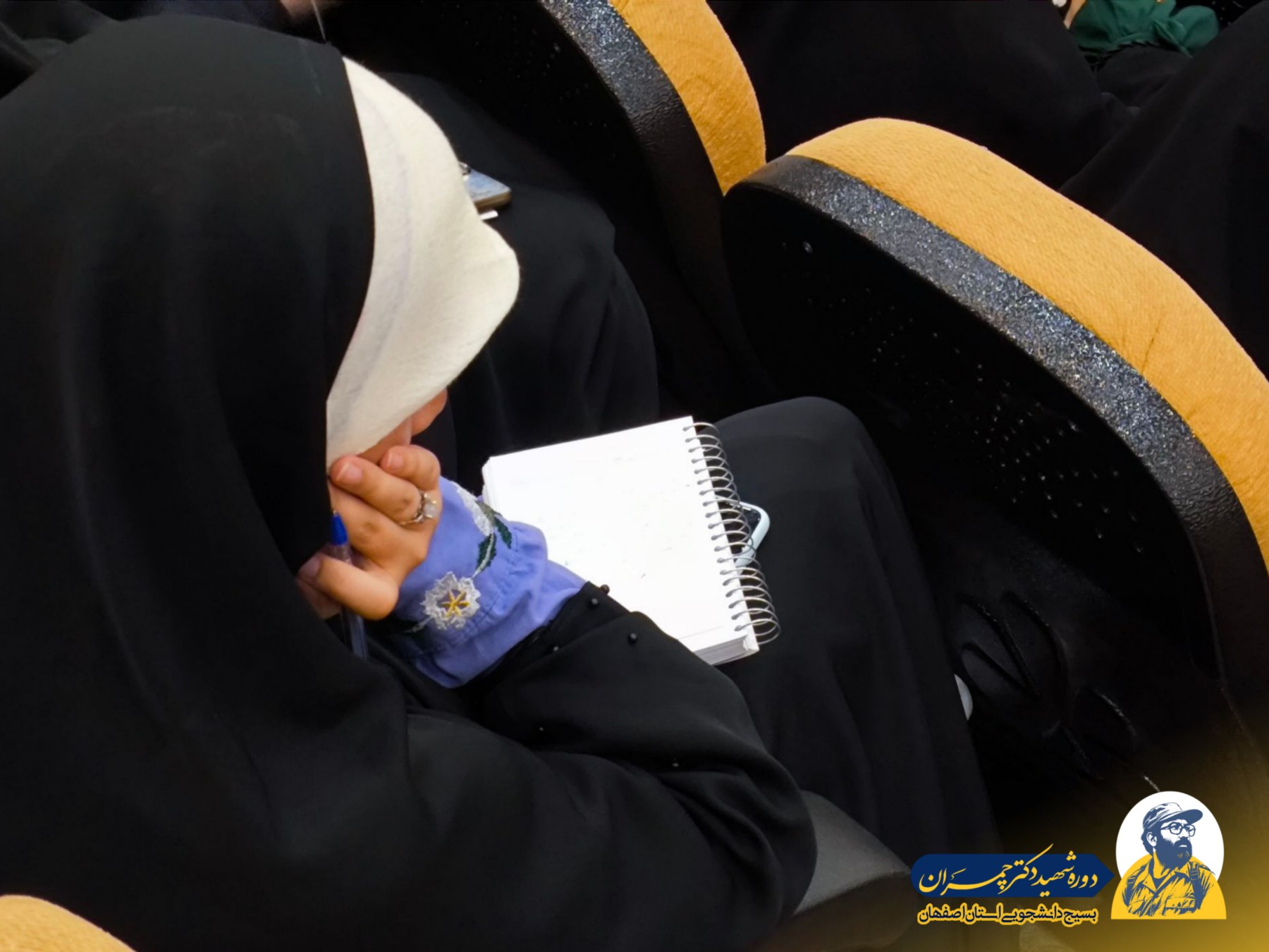 عکس های دوره چمران - ۱۲
