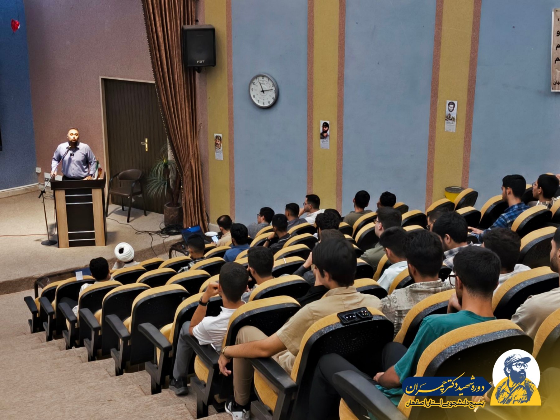عکس های دوره چمران - ۶