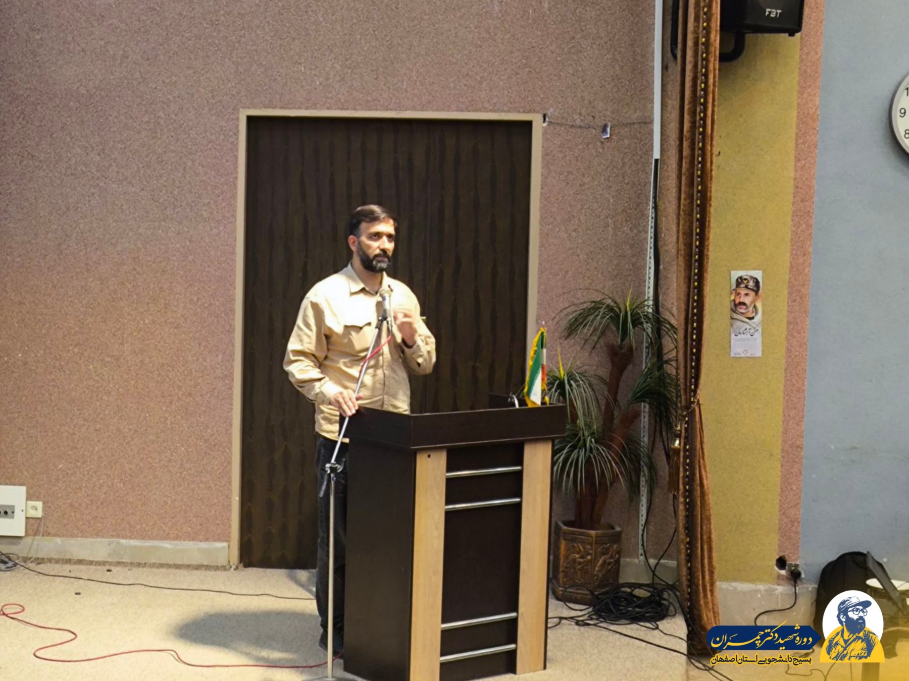 عکس های دوره چمران - ۱