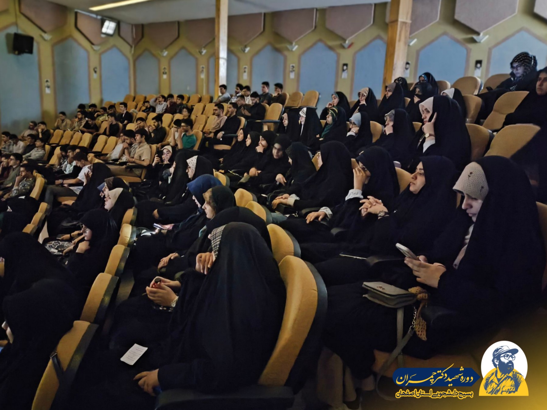 عکس های دوره چمران - ۹