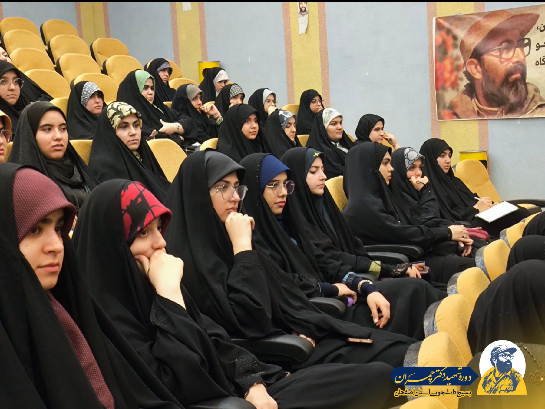 عکس های دوره چمران - ۷