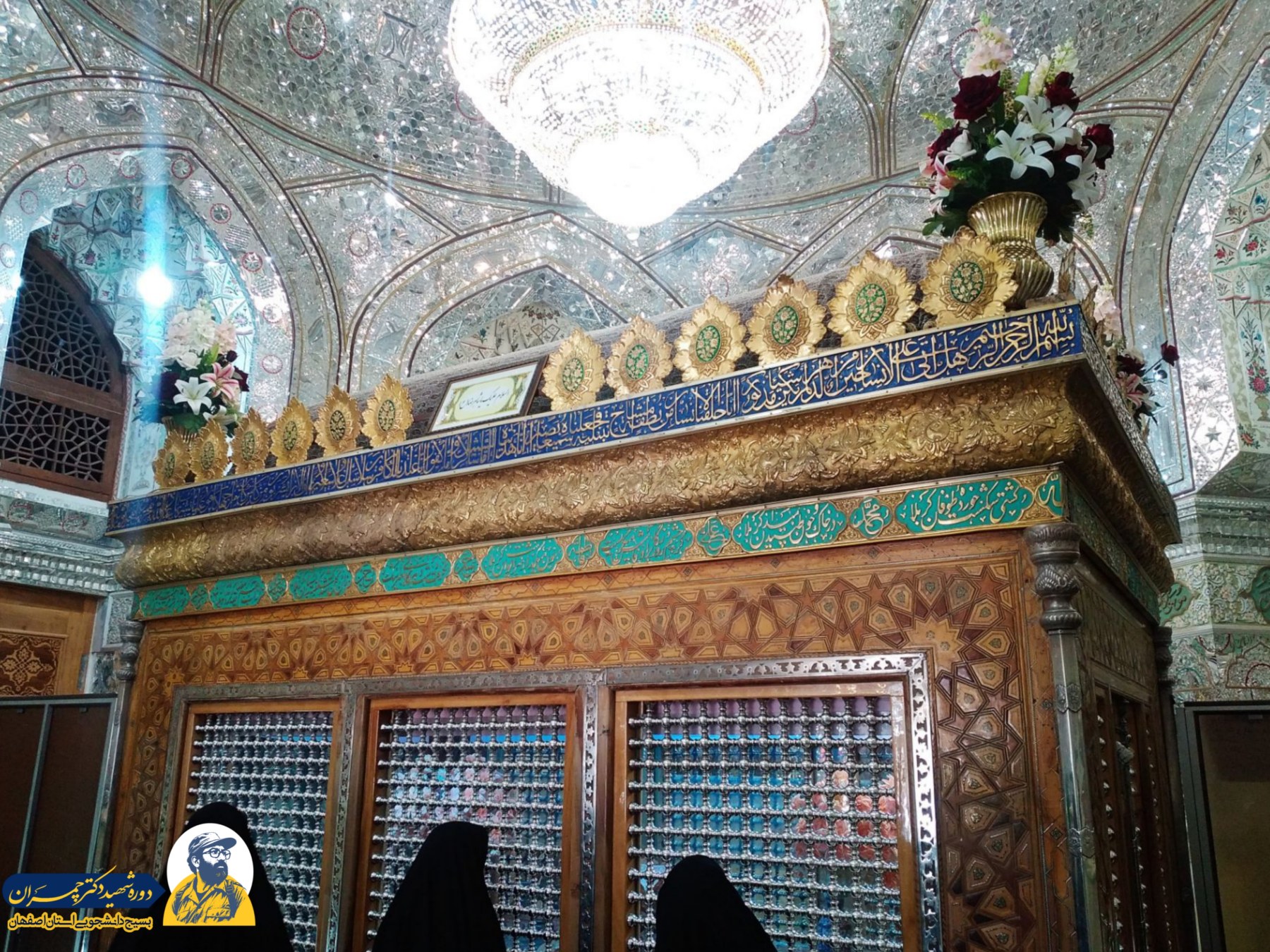 زیارت امامزاده شاهرضا و مزار شهید همت در دوره چمران - ۵