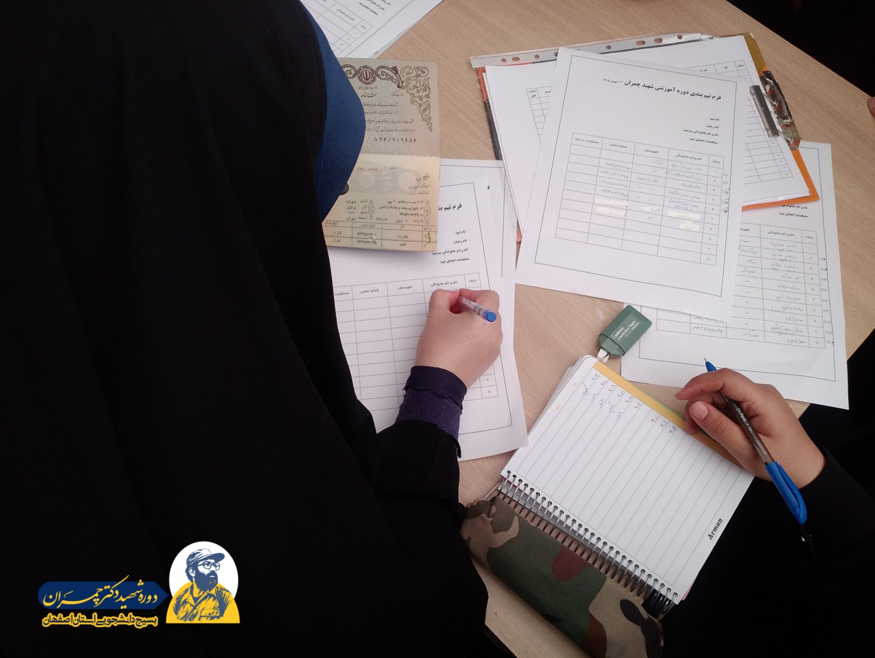عکس های دوره چمران ۱۴۰۵ - ۸