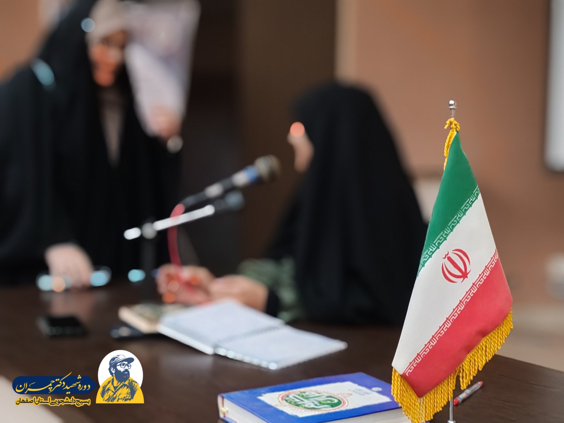 عکس های دوره چمران ۱۴۰۵ - ۳