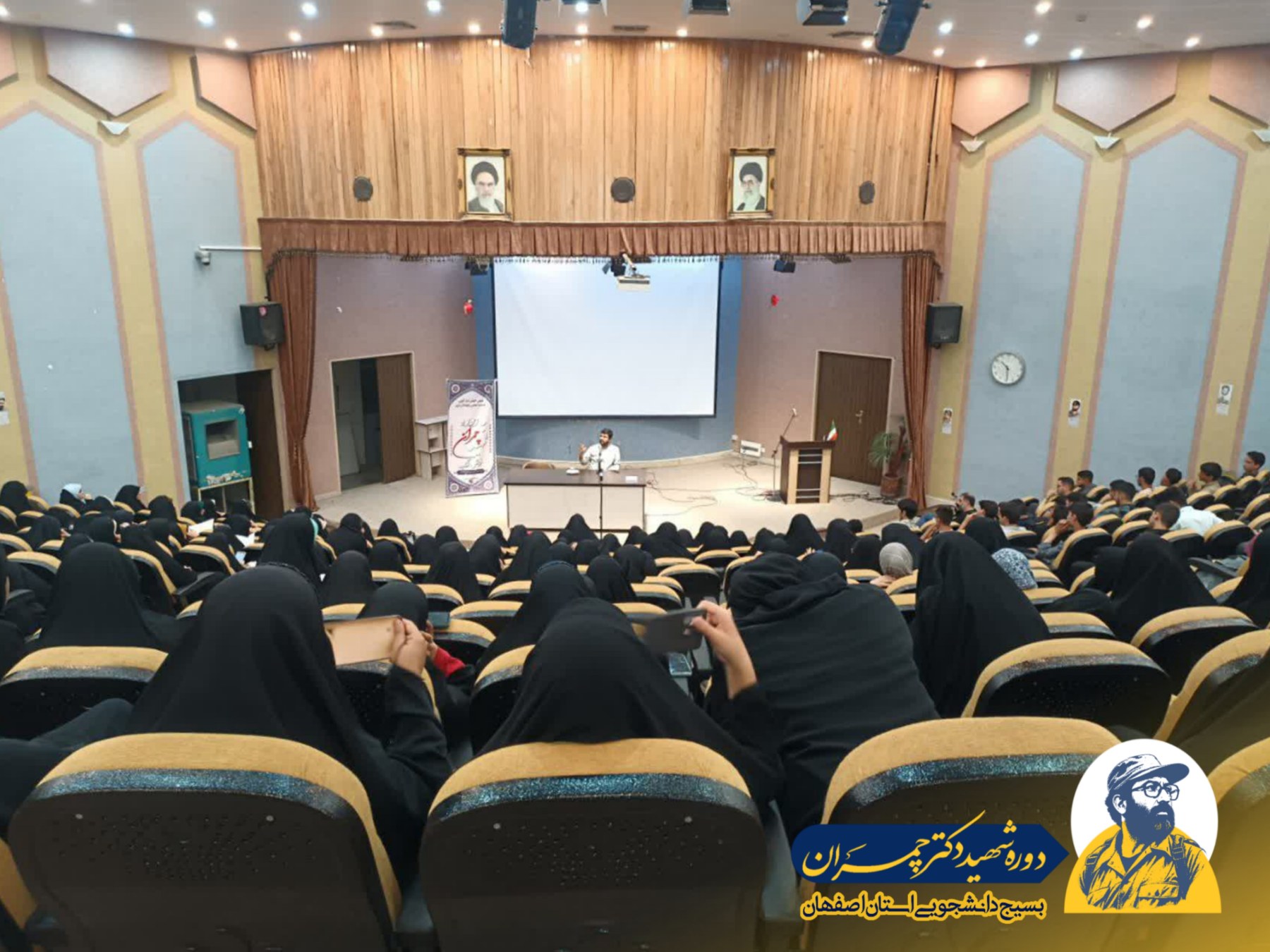 حضور آقای هادی قاسمی در دوره چمران - ۴