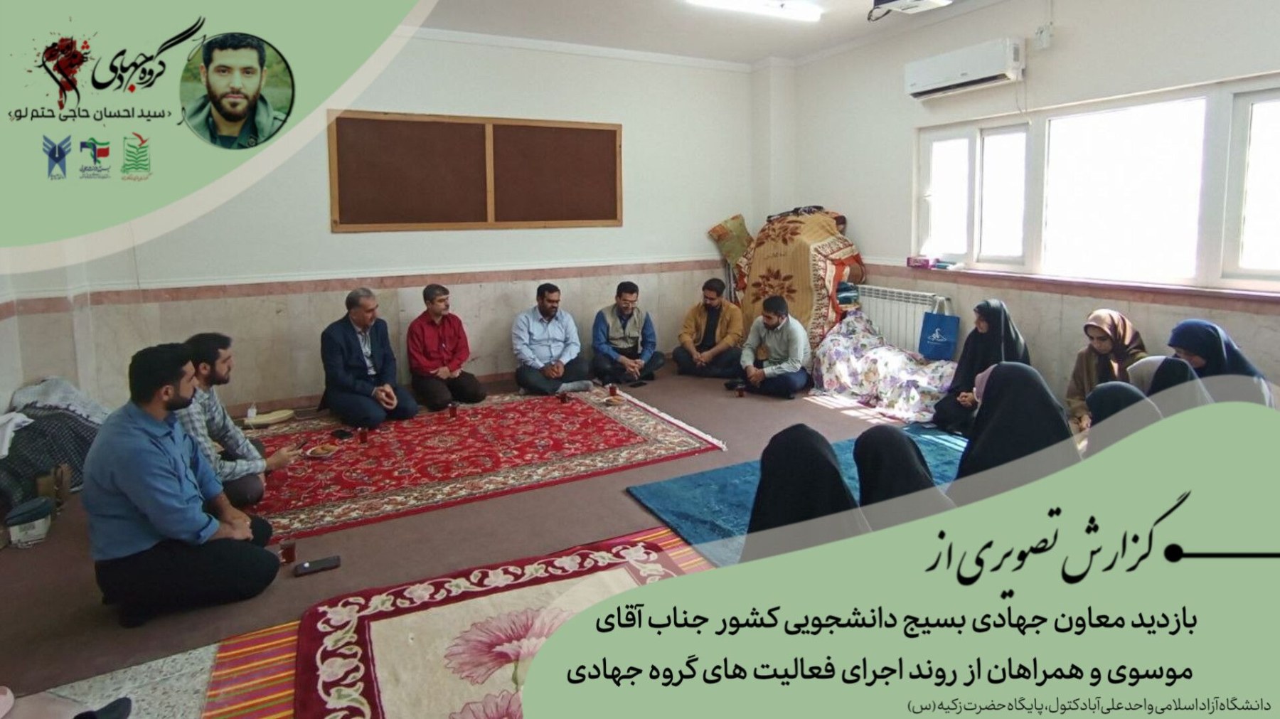حضور در کنار جهادگران - ۱