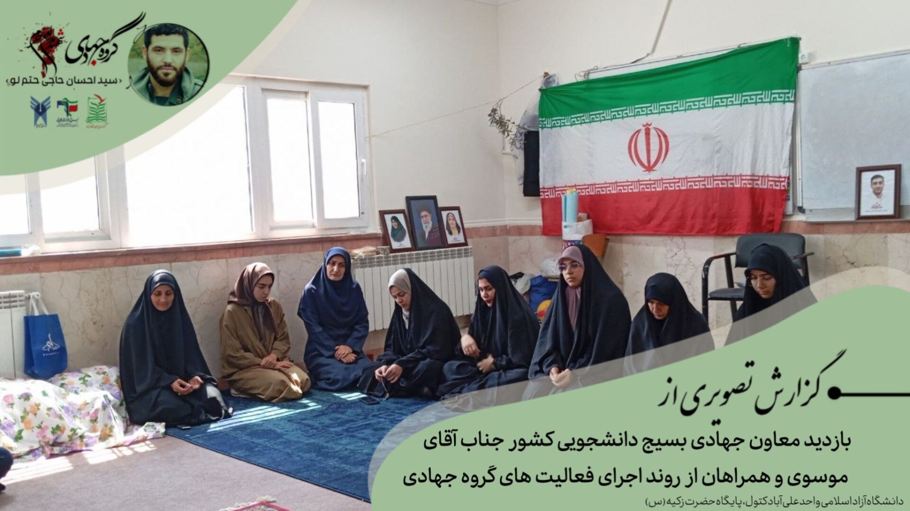 حضور در کنار جهادگران - ۳