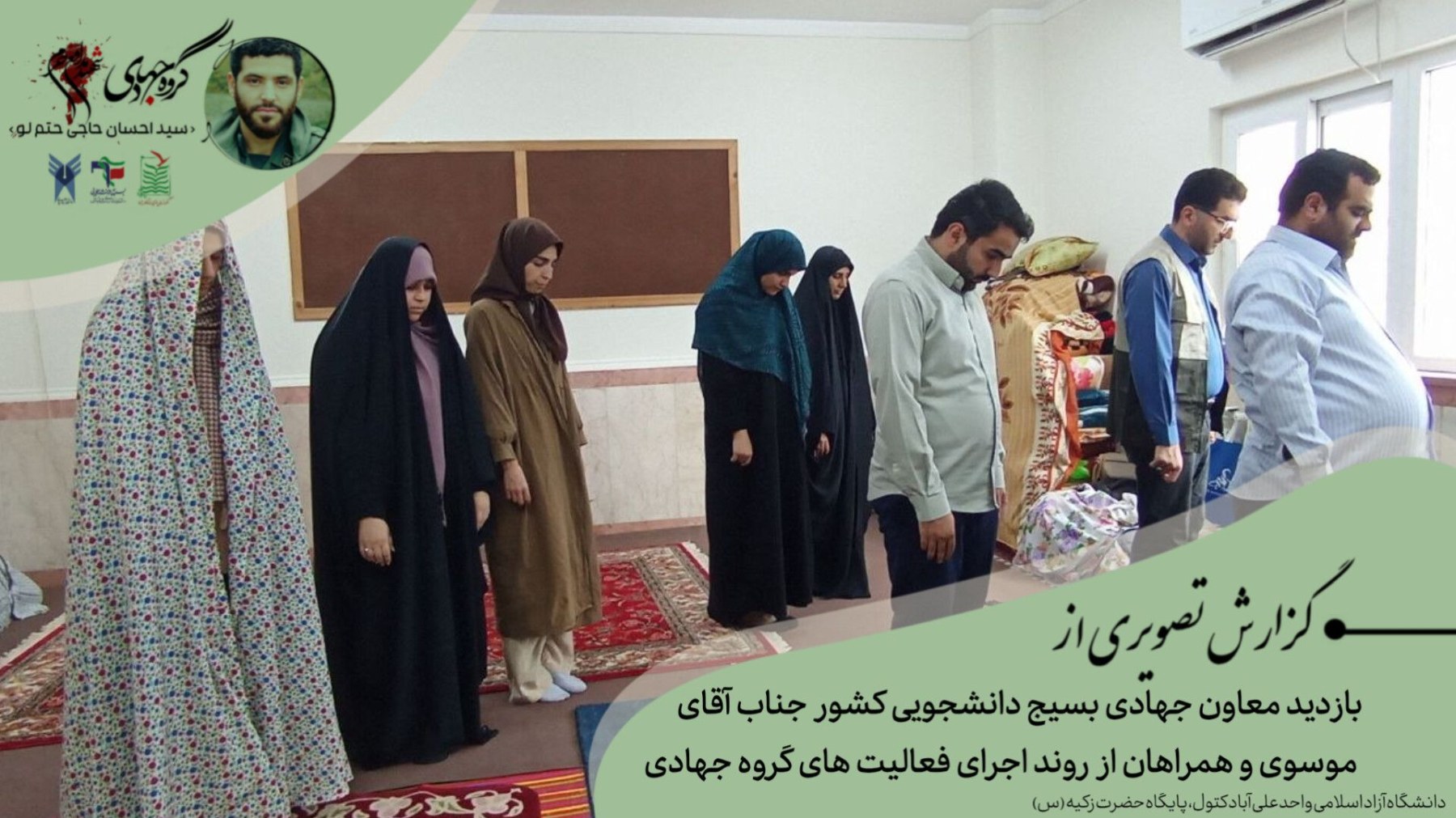 حضور در کنار جهادگران - ۴