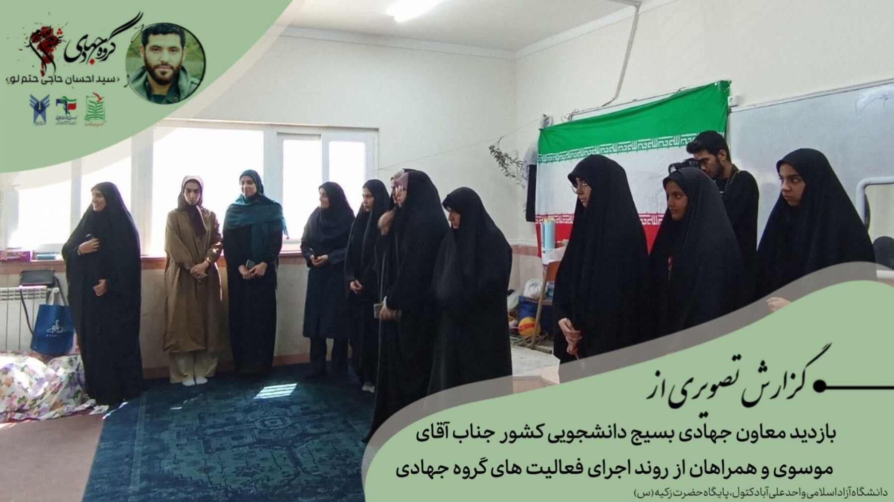 حضور در کنار جهادگران - ۲