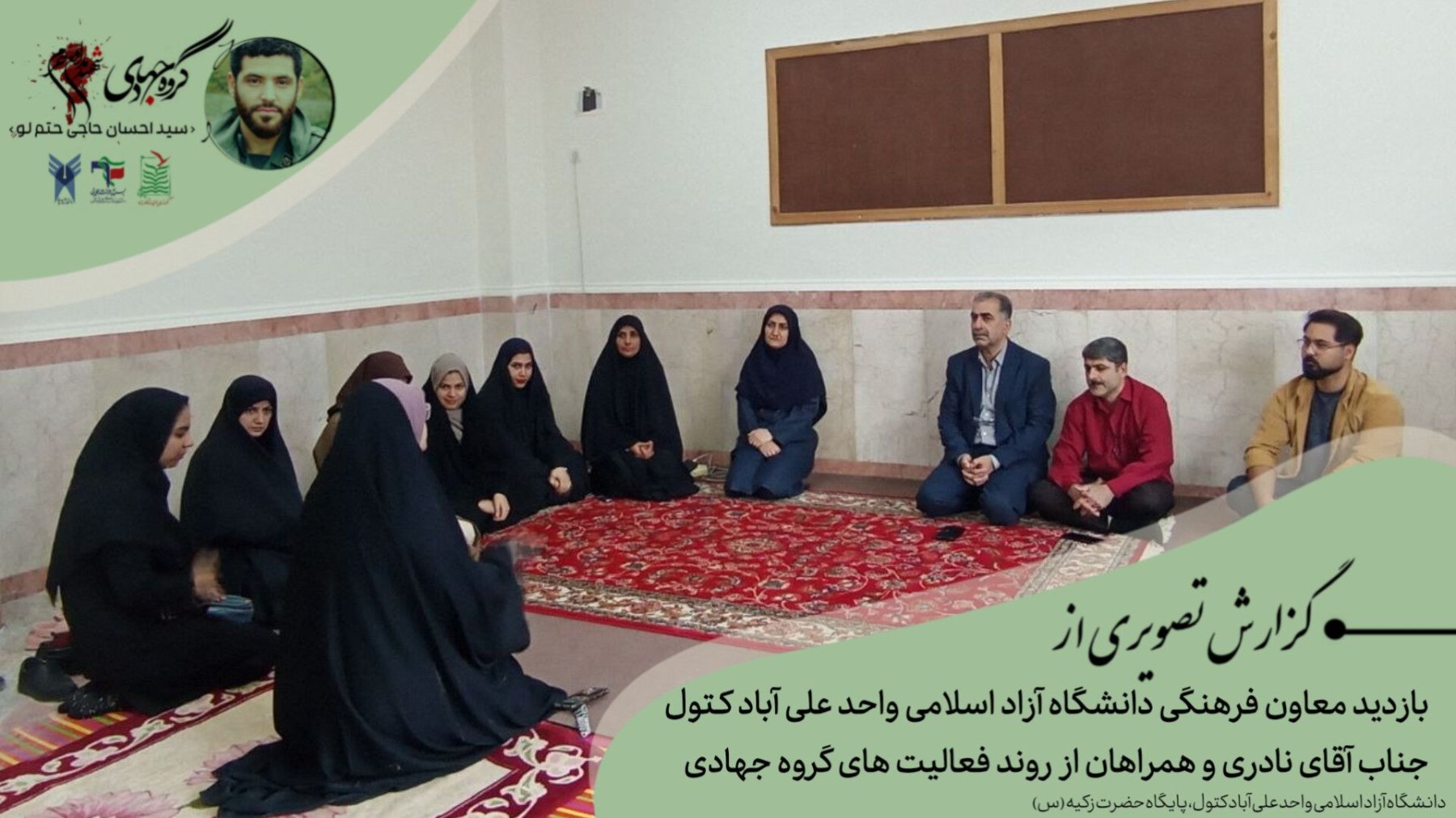 حضور در کنار جهادگران 2 - ۴